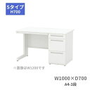 内田洋行 ウチダ UCHIDA スカエナ SCAENA Sタイプ 片袖デスク 片袖机 A4-3段 W1000×D700×H700mm 5-116-235□ 【送料無料】(3)