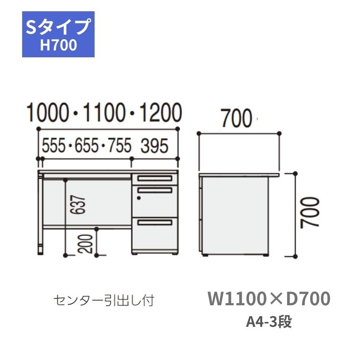 内田洋行 ウチダ UCHIDA スカエナ SCAENA Sタイプ 片袖デスク 片袖机 A4-3段 W1100×D700×H700mm 5-116-236 [2]