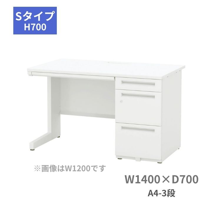 Rakuten - 内田洋行 ウチダ UCHIDA スカエナ SCAENA Sタイプ 片袖デスク 片袖机 A4-3段 W1400×D700×H700mm 5-116-238