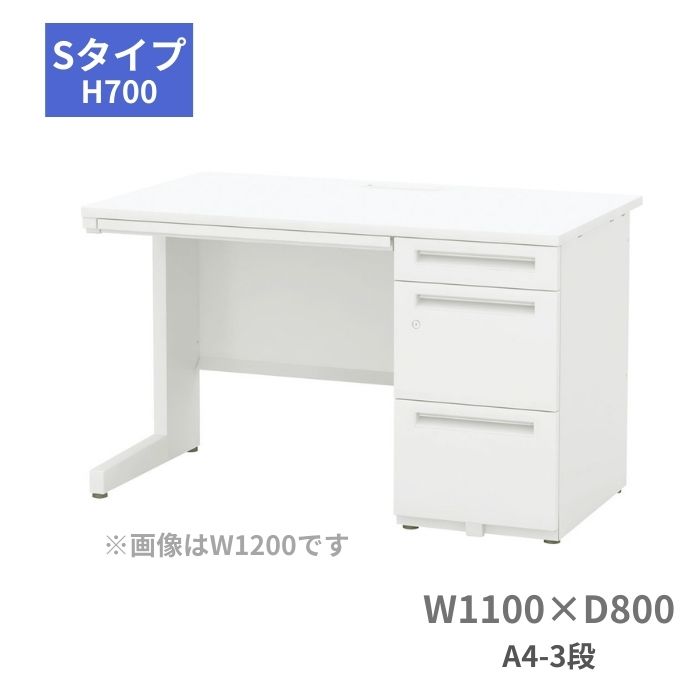 Rakuten - 内田洋行 ウチダ UCHIDA スカエナ SCAENA Sタイプ 片袖デスク 片袖机 A4-3段 W1100×D800×H700mm 5-116-241