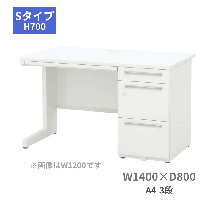 Rakuten - 内田洋行 ウチダ UCHIDA スカエナ SCAENA Sタイプ 片袖デスク 片袖机 A4-3段 W1400×D800×H700mm 5-116-243
