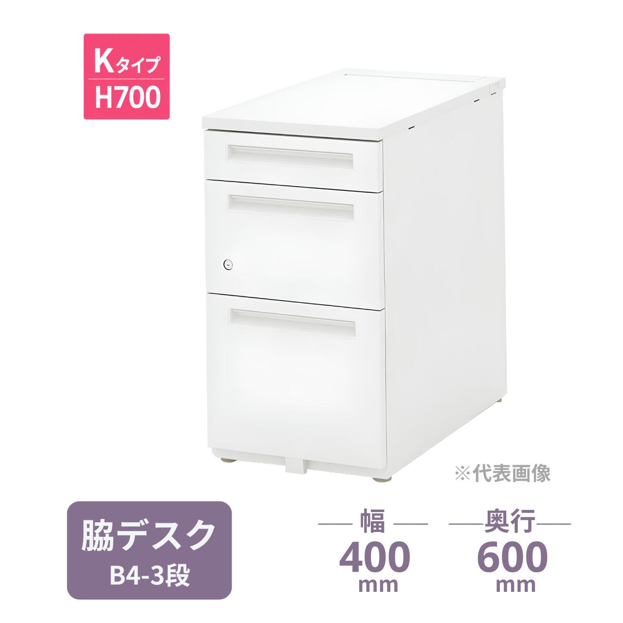 仕様 外寸法 W400×D600×H700ミリ 天板 メラミン化粧板 天板厚 25ミリ 本体 スチール 天板カラー 4色 この商品以外にも、スカエナデスク 脇デスクを掲載しています。 ＞＞ スカエナデスク 脇デスク一覧はこちら　