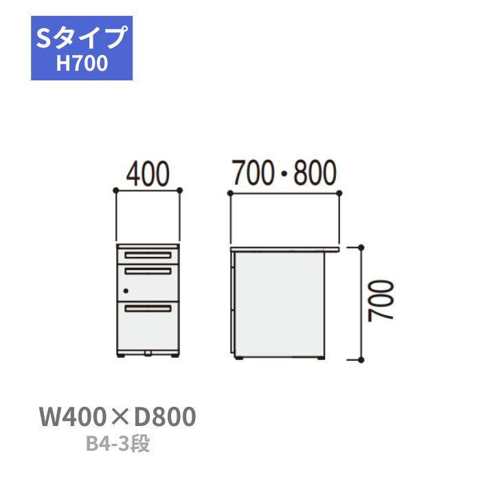 内田洋行 ウチダ UCHIDA スカエナ SCAENA Sタイプ 脇デスク 脇机 B4・3段 W400×D80...