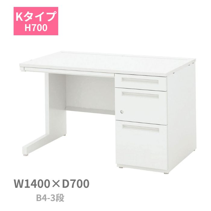 Desk With Tier Drawers - 内田洋行 ウチダ UCHIDA スカエナ SCAENA Kタイプ 片袖デスク 片袖机 B4-3段 W1400×D700×H700mm 5-116-585