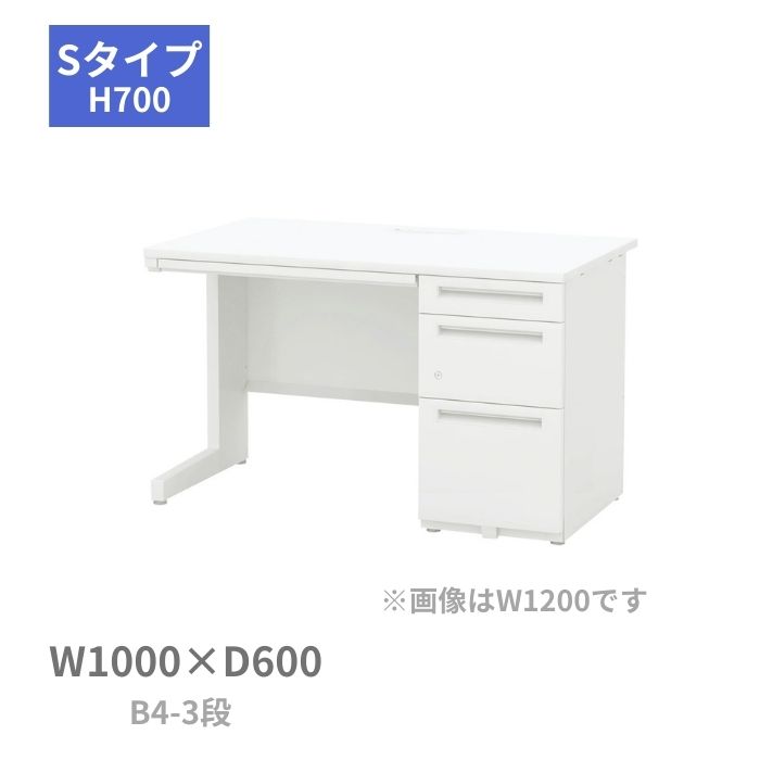 内田洋行 ウチダ UCHIDA スカエナ SCAENA Sタイプ 片袖デスク 片袖机 B4-3段 W1000×D600×H700mm 5-116-587