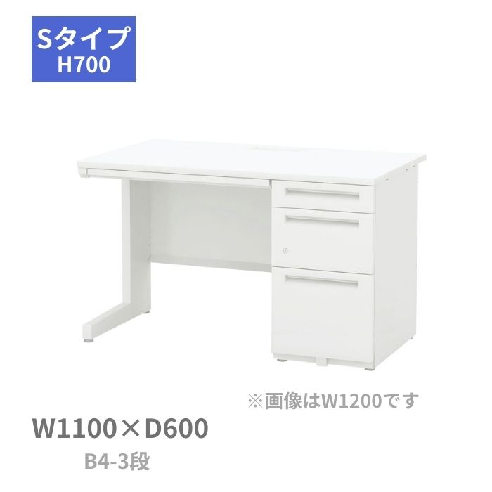 Rakuten - 内田洋行 ウチダ UCHIDA スカエナ SCAENA Sタイプ 片袖デスク 片袖机 B4-3段 W1100×D600×H700mm 5-116-588