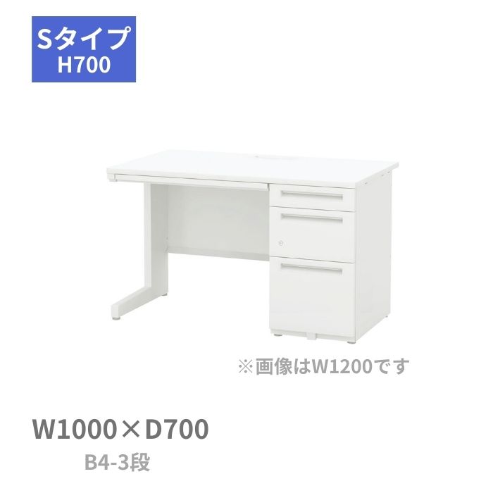 乐天商城 - 内田洋行 ウチダ UCHIDA スカエナ SCAENA Sタイプ 片袖デスク 片袖机 B4-3段 W1000×D700×H700mm 5-116-592