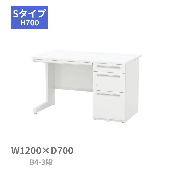 Rakuten - 内田洋行 ウチダ UCHIDA スカエナ SCAENA Sタイプ 片袖デスク 片袖机 B4-3段 W1200×D700×H700mm 5-116-594