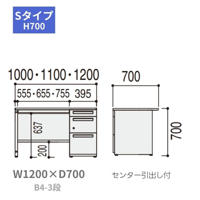 内田洋行 ウチダ UCHIDA スカエナ SCAENA Sタイプ 片袖デスク 片袖机 B4-3段 W1200×D700×H700mm 5-116-594 [2]