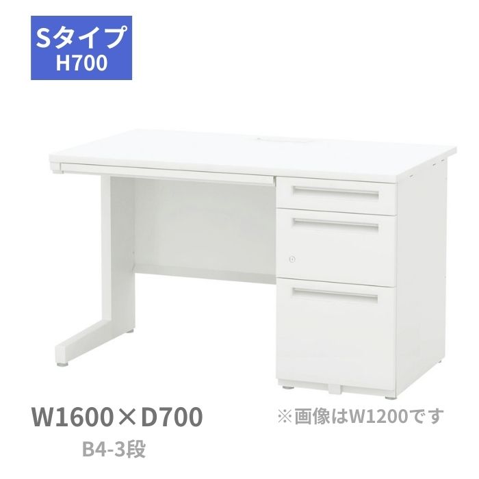 内田洋行 ウチダ UCHIDA スカエナ SCAENA Sタイプ 片袖デスク 片袖机 B4-3段 W1600×D700×H700mm 5-116-..