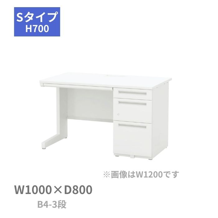 乐天商城 - 内田洋行 ウチダ UCHIDA スカエナ SCAENA Sタイプ 片袖デスク 片袖机 B4-3段 W1000×D800×H700mm 5-116-597