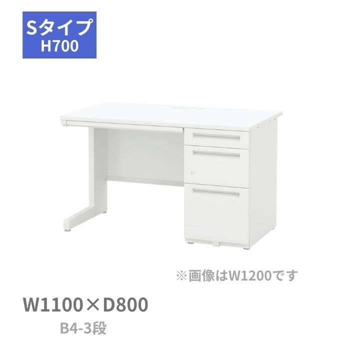 Rakuten - 内田洋行 ウチダ UCHIDA スカエナ SCAENA Sタイプ 片袖デスク 片袖机 B4-3段 W1100×D800×H700mm 5-116-598