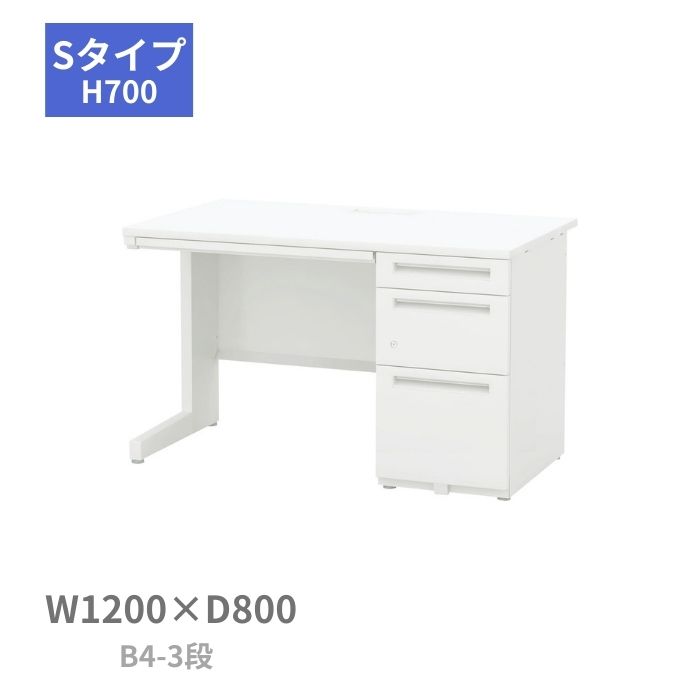 Rakuten - 内田洋行 ウチダ UCHIDA スカエナ SCAENA Sタイプ 片袖デスク 片袖机 B4-3段 W1200×D800×H700mm 5-116-599