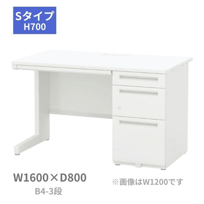 Rakuten - 内田洋行 ウチダ UCHIDA スカエナ SCAENA Sタイプ 片袖デスク 片袖机 B4-3段 W1600×D800×H700mm 5-116-601