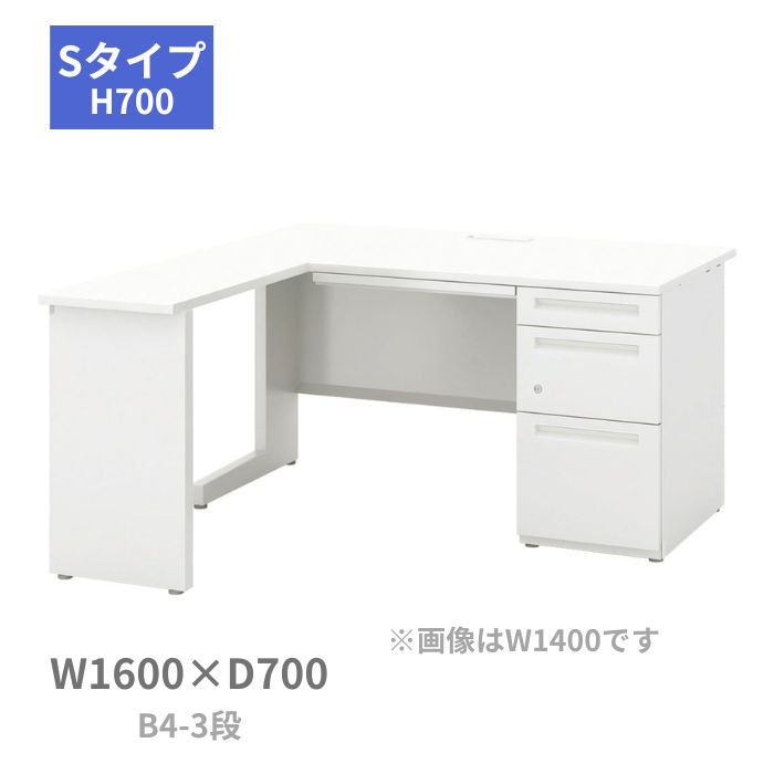 UCHIDA (内田洋行・ウチダ) SCAENA (スカエナ) デスクシステム L型片袖デスク・Sタイプ W1600×D(700+700)×H700ミリB4-3段 5-117-169□ 【送料無料】