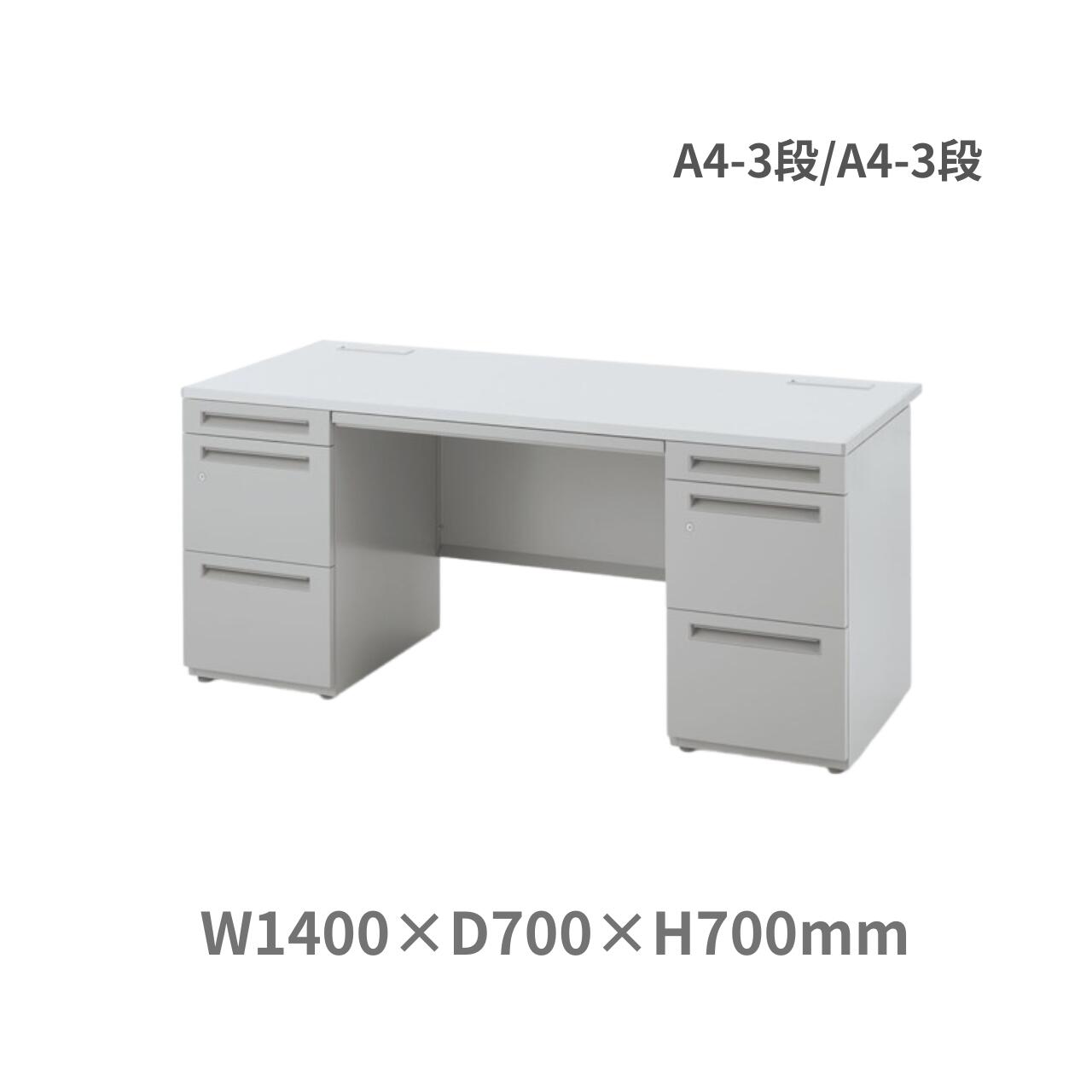 Rakuten - 受注生産 内田洋行 ウチダ FEED-R 両袖デスク 両袖机 A4-3段・A4-3段 W1400×D700×H700mm 5-119-1168