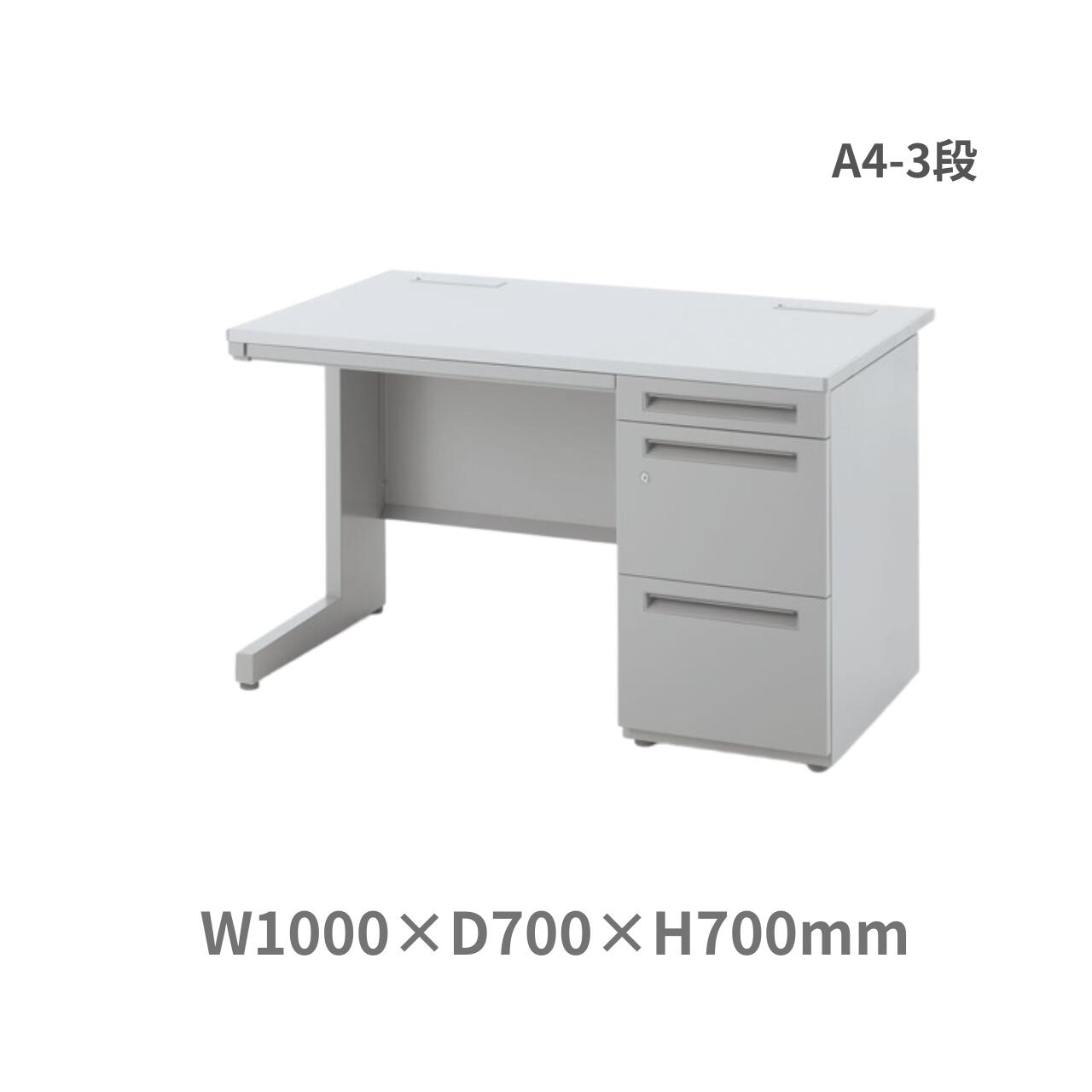 Rakuten - 受注生産 内田洋行 ウチダ FEED-R 片袖デスク 片袖机 A4-3段 W1000×D700×H700mm 5-119-2358
