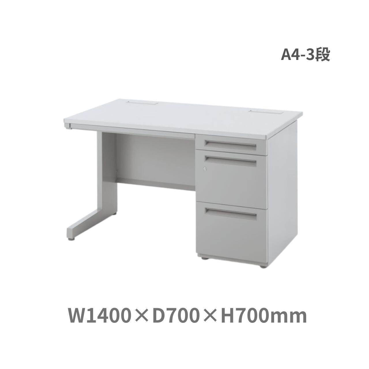 Rakuten - 受注生産 内田洋行 ウチダ FEED-R 片袖デスク 片袖机 A4-3段 W1400×D700×H700mm 5-119-2388