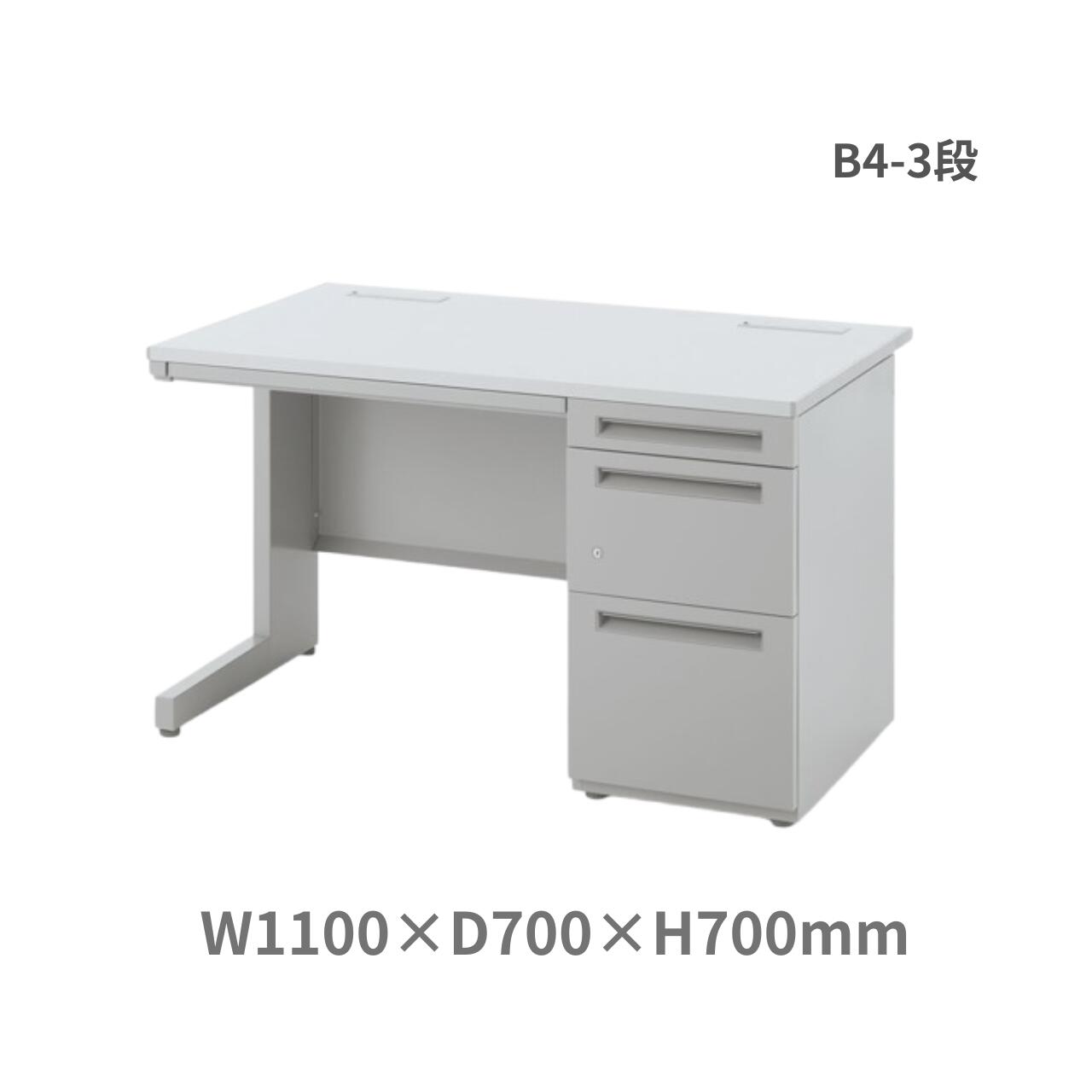 Rakuten - 受注生産 内田洋行 ウチダ FEED-R 片袖デスク 片袖机 B4-3段 W1100×D700×H700mm 5-119-5938