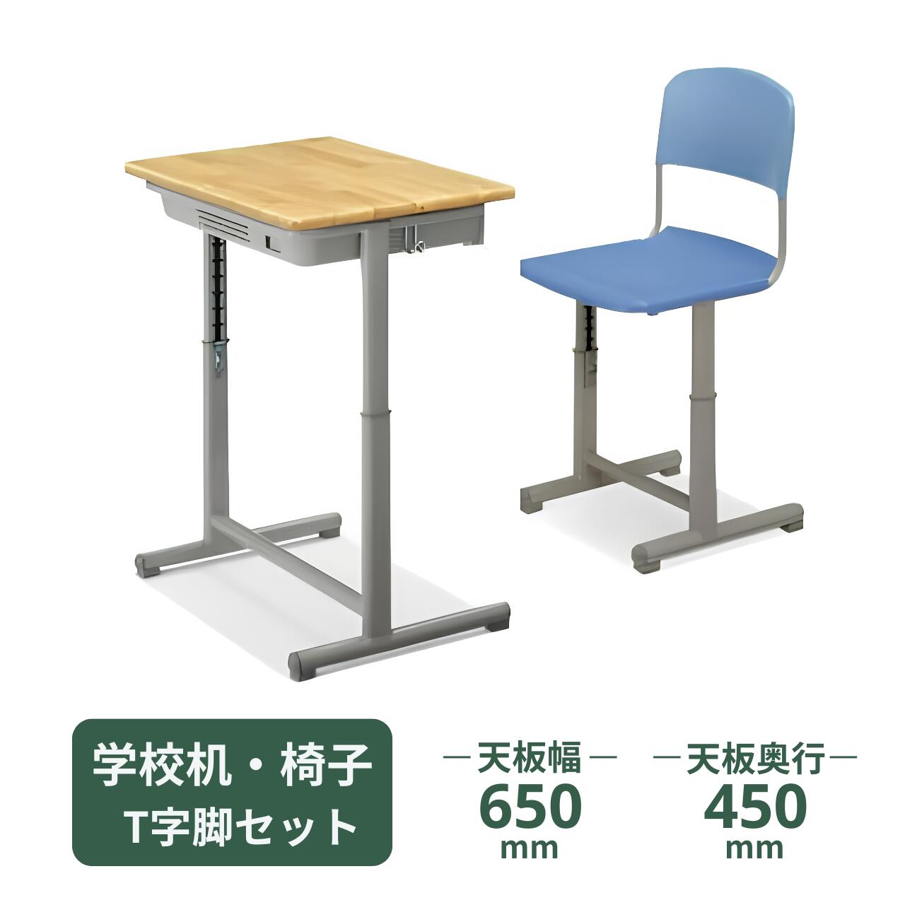 コクヨ 学校机・学校イスセット NFCシリーズ （JIS規格対応商品 学習机 椅子） 天板：ラーバーウッド色 T字脚 SSD-NFC-BW+SCH-NFC-N