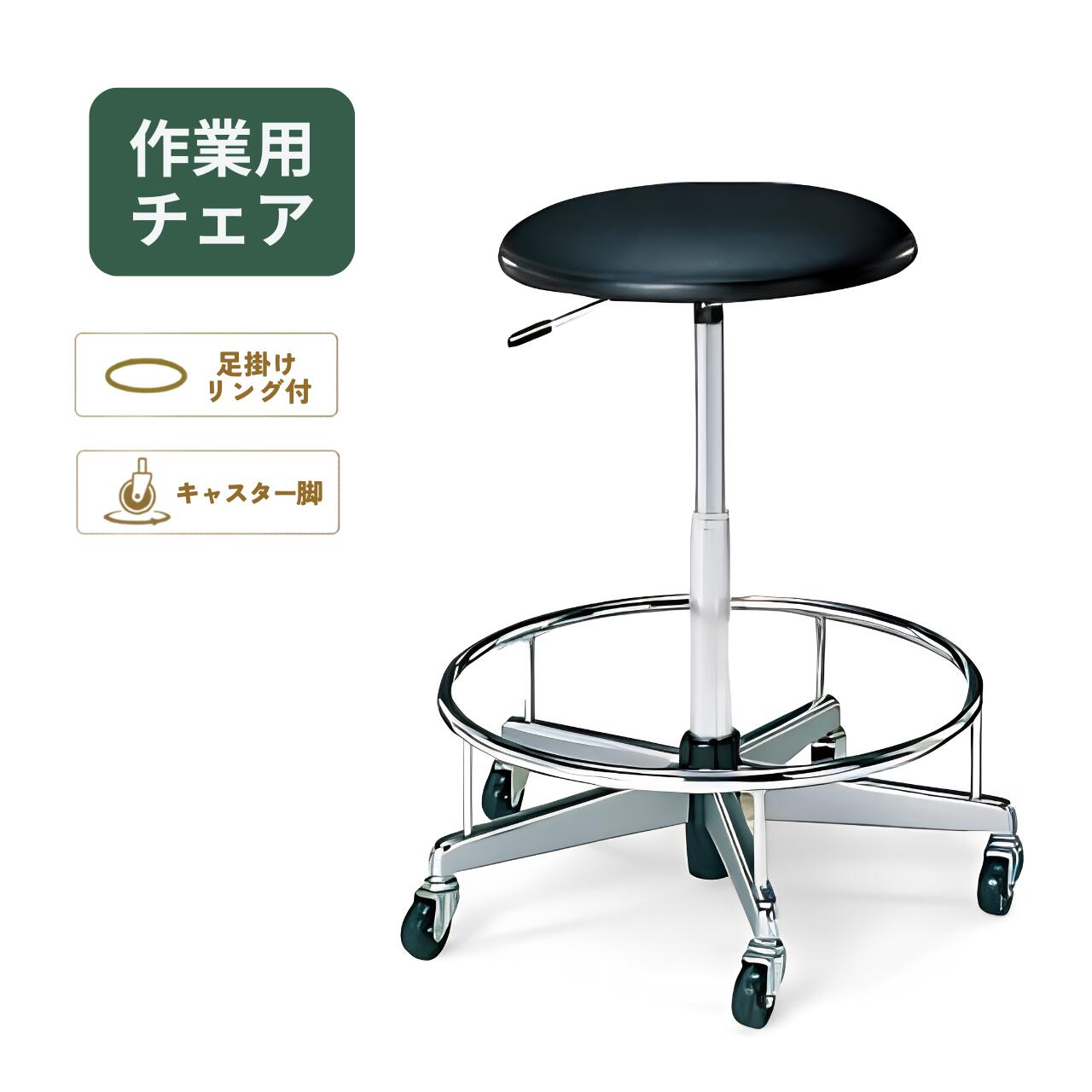 メーカー コクヨ 型　番 作業用椅子 CR-FG70□N4 仕　様 座：PVC　エッジ巻き 脚：クロームメッキ 納　期 メーカーに在庫があれば約4日〜7日。 在庫がない場合は時間がかかります。 送　料 北海道・沖縄・一部の離島は追加料金が必要な場合あり。 お支払方法 銀行振込（前払い）・クレジット・代金引換　