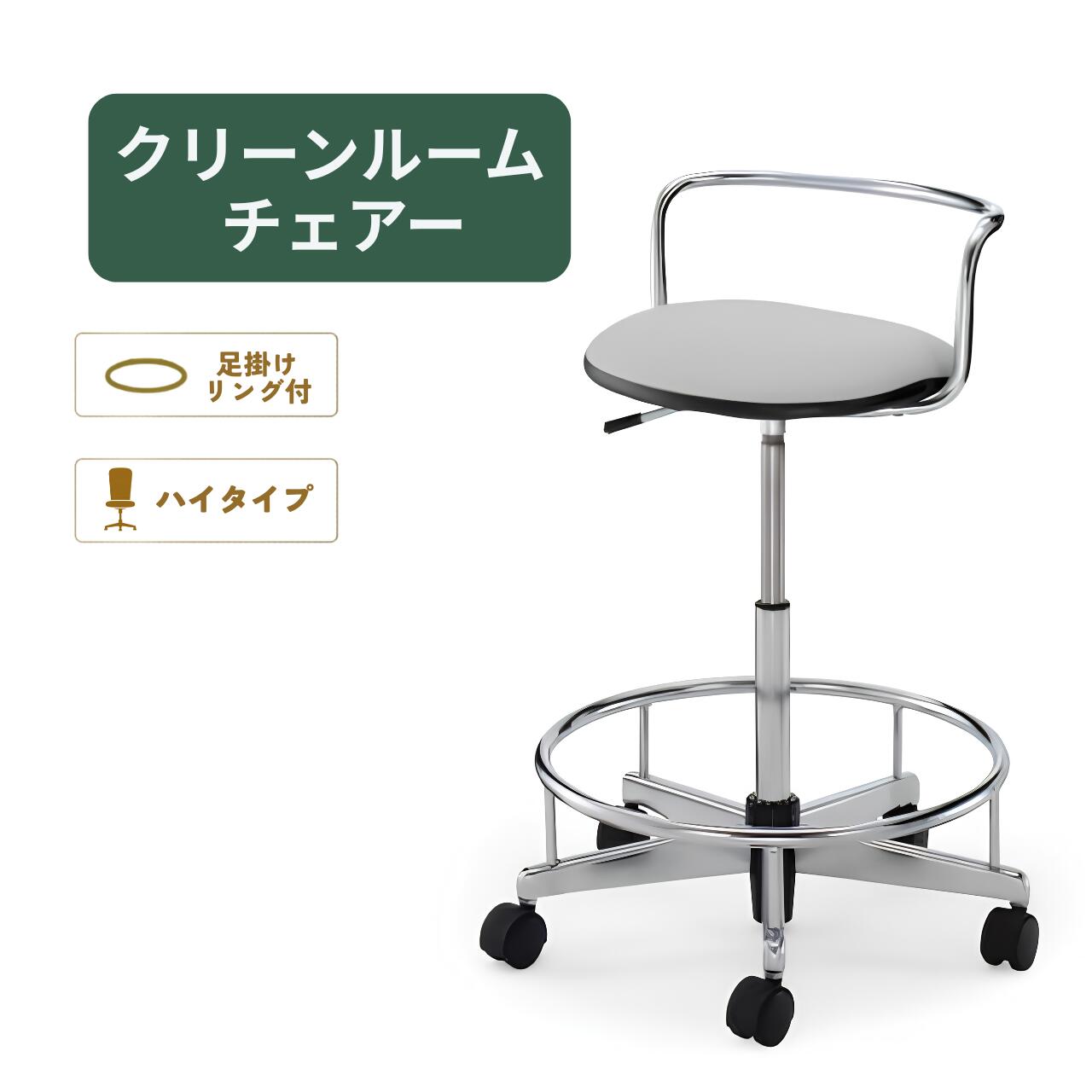 ■商品情報■ メーカー コクヨ （KOKUYO） 商品状態 新 品 ※北海道・沖縄・一部の離島は別途送料が必要です。 この商品以外にも、クリーンルームチェアを掲載しています。 ＞＞ クリーンルームチェア一覧はこちら