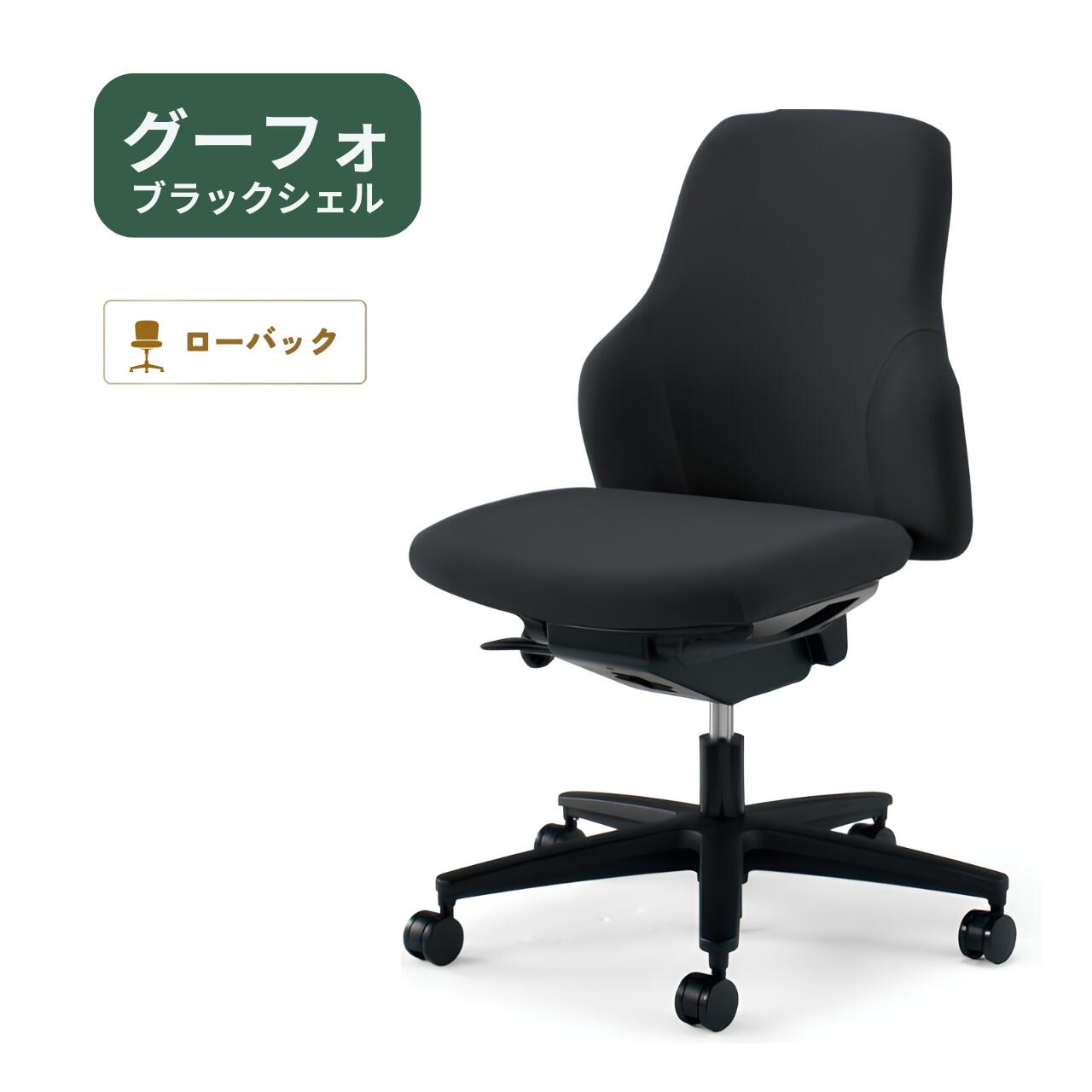 コクヨ グーフォチェア ハイバック オフィスチェア 肘付 ブラック 楽天市場】kokuyo gufoの通販