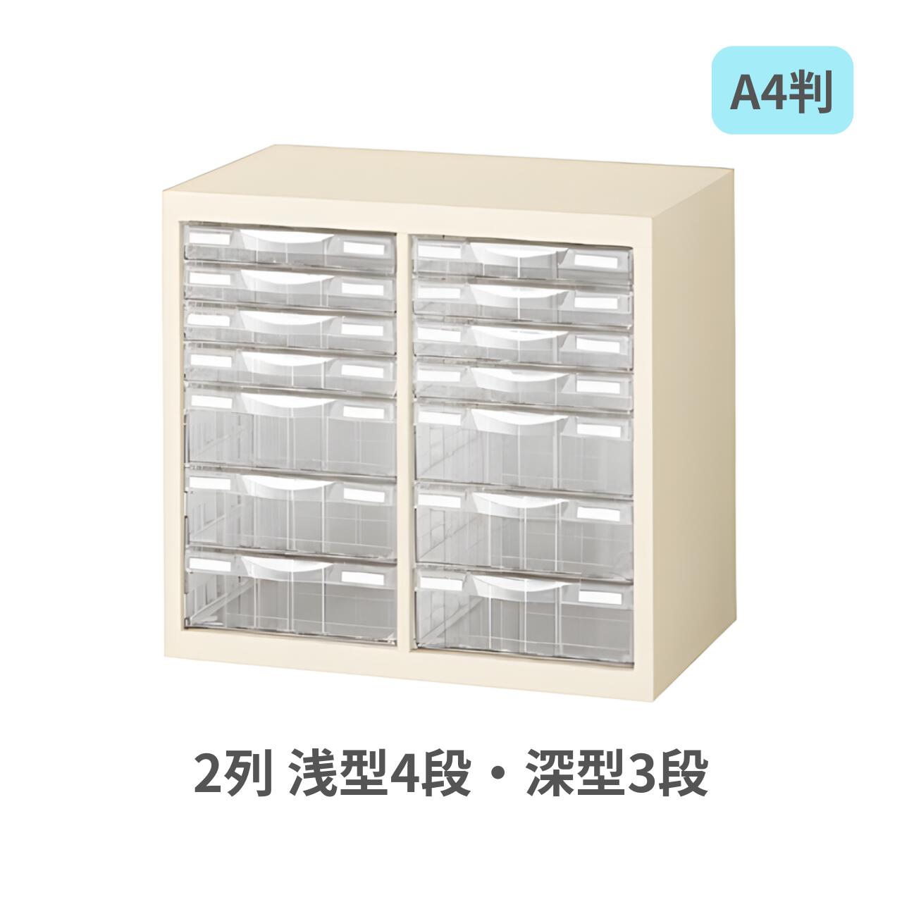 生興 A4判整理ケース 卓上型タイプ ニューグレー スチール製本体 プラスチック引き出し 2列浅型4段・深型3段 W527×D340×H495mm A4G-P207C