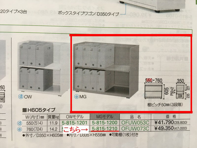 【わけあり アウトレット（訳あり）】 オープンワゴンマイルドグレー色【内田洋行】