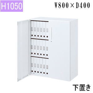 UCHIDA(内田洋行・ウチダ) ハイパーストレージHS スタンダードタイプ・オフホワイト色 両開き書庫・下置 W800×D400×H1050ミリ HS800 T-10D(B) 5-821-2372 【送料無料】