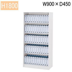 内田洋行 ウチダ ハイパーストレージHS オープン書庫 5段 オフホワイト W900 x D450 x H1800mm 5-825-0..