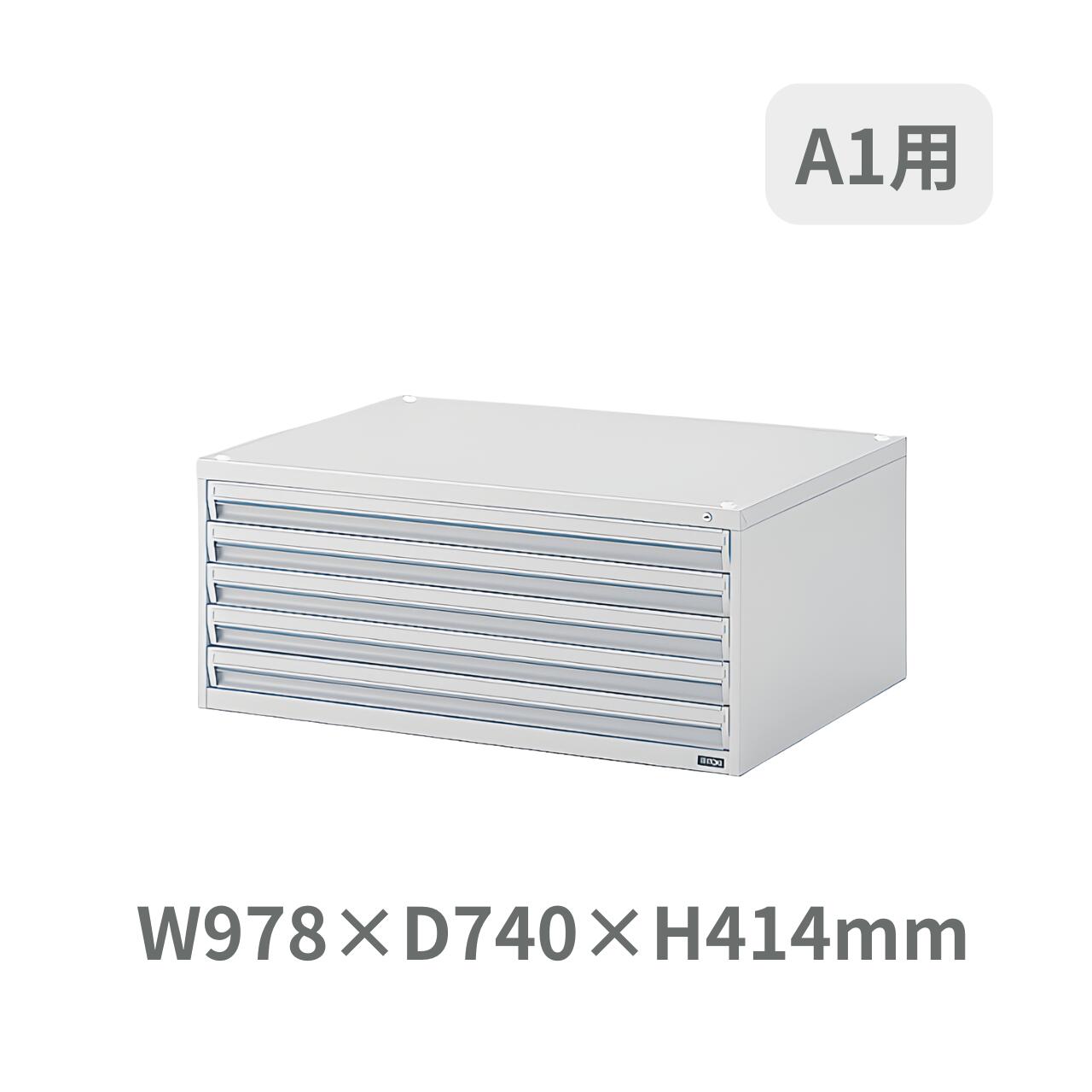 Rakuten - 受注生産 ITOKI イトーキ A1用マップケース A1用引出し5段 W978×D740×H414ミリ HAM-15-WE