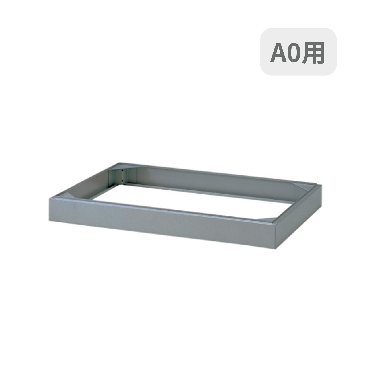 乐天商城 - 受注生産 ITOKI イトーキ A0用マップケース オプション A0用ベース W1375×D988×H93ミリ HAMA-10BN-WE