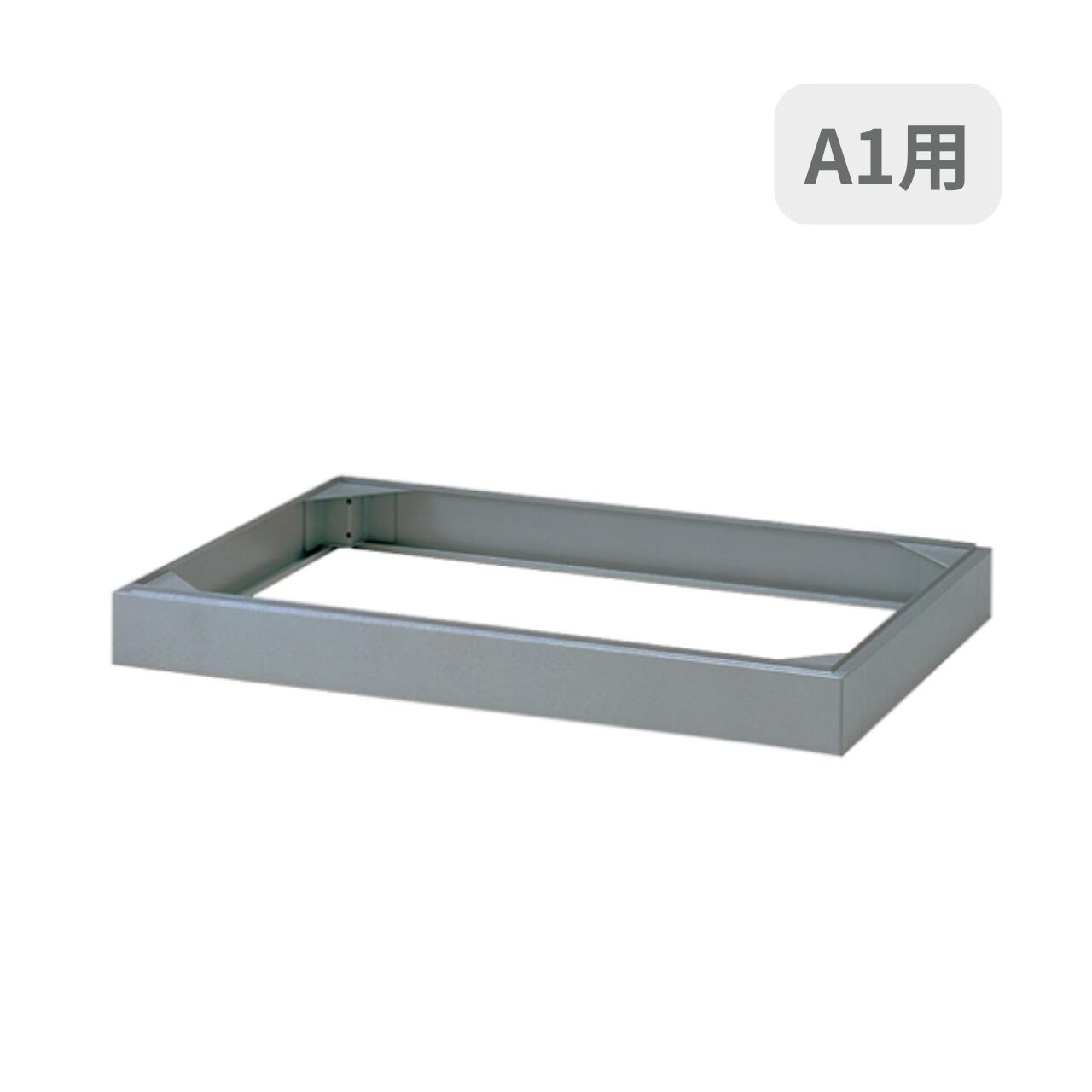 Rakuten - 受注生産 ITOKI イトーキ A1用マップケース オプション A1用ベース W978×D739×H93ミリ HAMA-11BN-WE