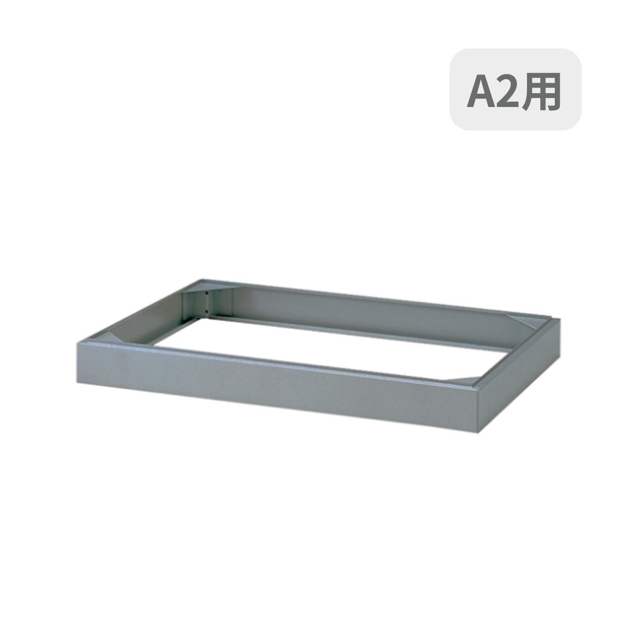 Rakuten - 受注生産 ITOKI イトーキ A2用マップケース オプション A2用ベース W728×D518×H93ミリ HAMA-12B1-WE