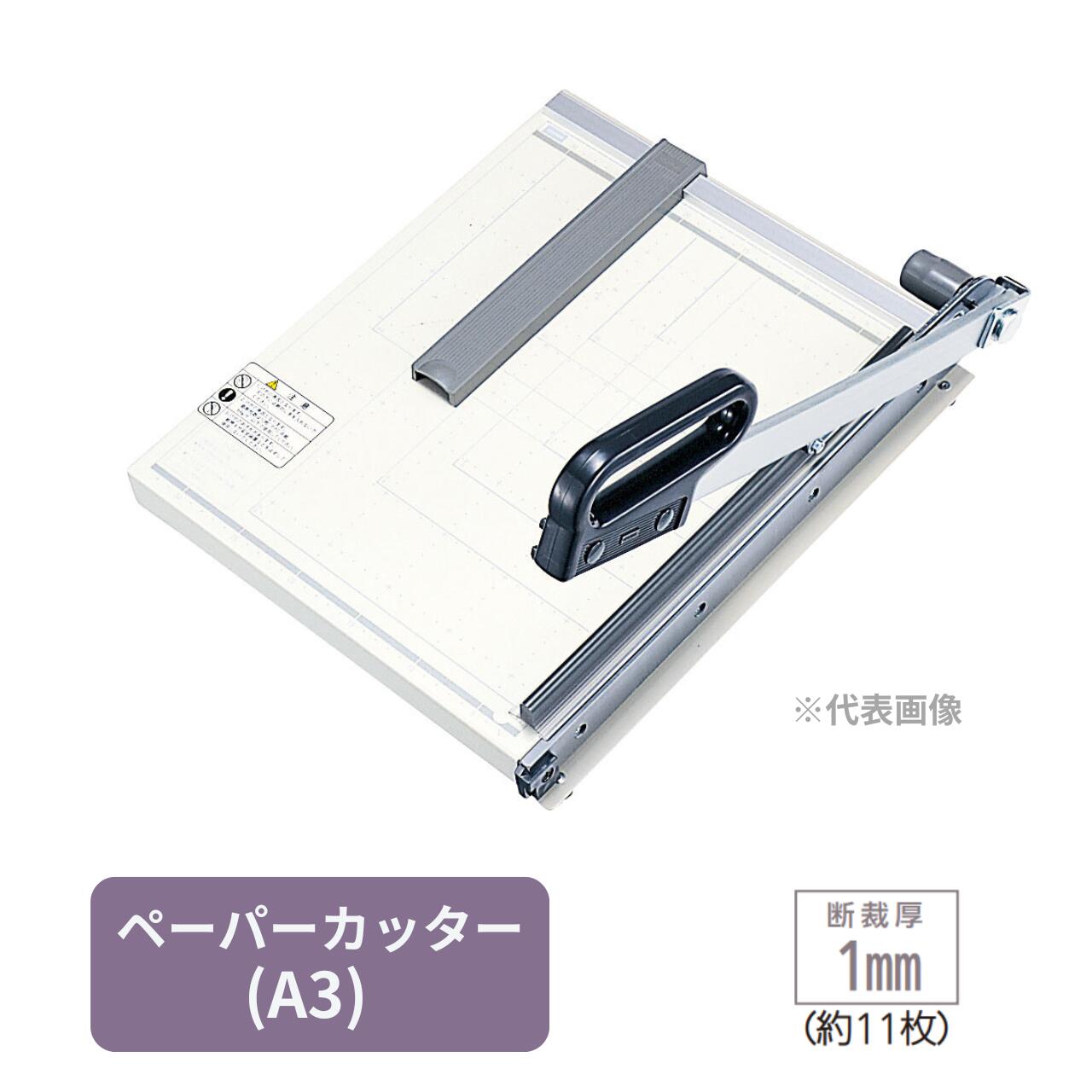 楽天市場】ウチダ 裁断機の通販