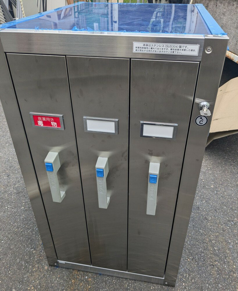 【中古】 ステンレス製 薬品保管庫 オリエンタル 3列タイプ 鍵1本付 W460×D600×H800mm