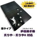 イワタニ 猫タイプ 炉ばた焼器 炙りや 炙りや2 9mm 鉄板 280mm×180mm 炉ばた大将 アウトドア 焼肉 BBQ おすすめ グリル プレート ソロ...