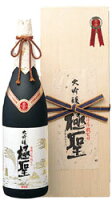 日本酒 ギフト お中元 お歳暮 お年賀 大吟醸極聖 1800ml 誕生日 プレゼント 贈答 地酒【宮下酒造】【あす楽】