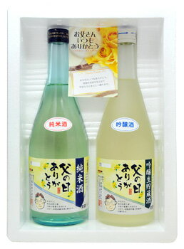 地酒 父の日 日本酒 あす楽 地酒飲み比べセット メッセージカード付き （送料無料） 誕生日 プレゼント ギフト 宮下酒造 あす楽対応