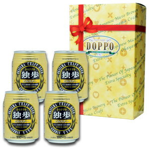 独歩 ピルスナー缶4本セット(クール配送)【宮下酒造】【あす楽】