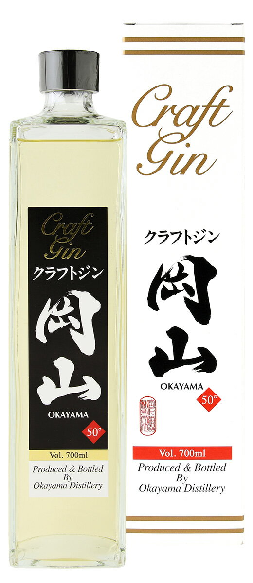 お歳暮 ジン ギフト クラフトジン岡山 700ml 誕生日 プレゼント 贈り物 贈答 母の日 父の日 お中元 敬老の日 岡山 宮下酒造
