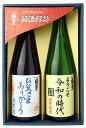 父の日 あす楽 極聖 ようこそ 令和の時代・お父さまありがとう純米酒セット 送料無料 メッセージカード付き プレゼント ギフト 【日本酒/岡山県/宮下酒造】