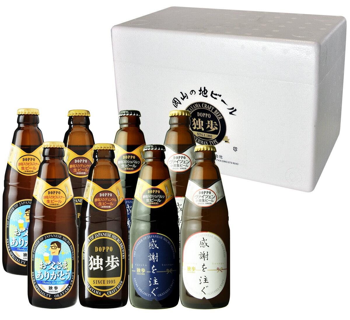 父の日 ビール あす楽 独歩ビール（