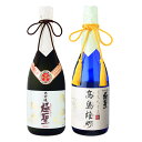 大吟醸 山田錦・高島雄町 飲み比べ2本セット MK-TO 日本酒 大吟醸 純米大吟醸 山田錦 高島雄町 冷酒 箱入 プレゼント ギフト 贈答 誕生日 お中元 お...