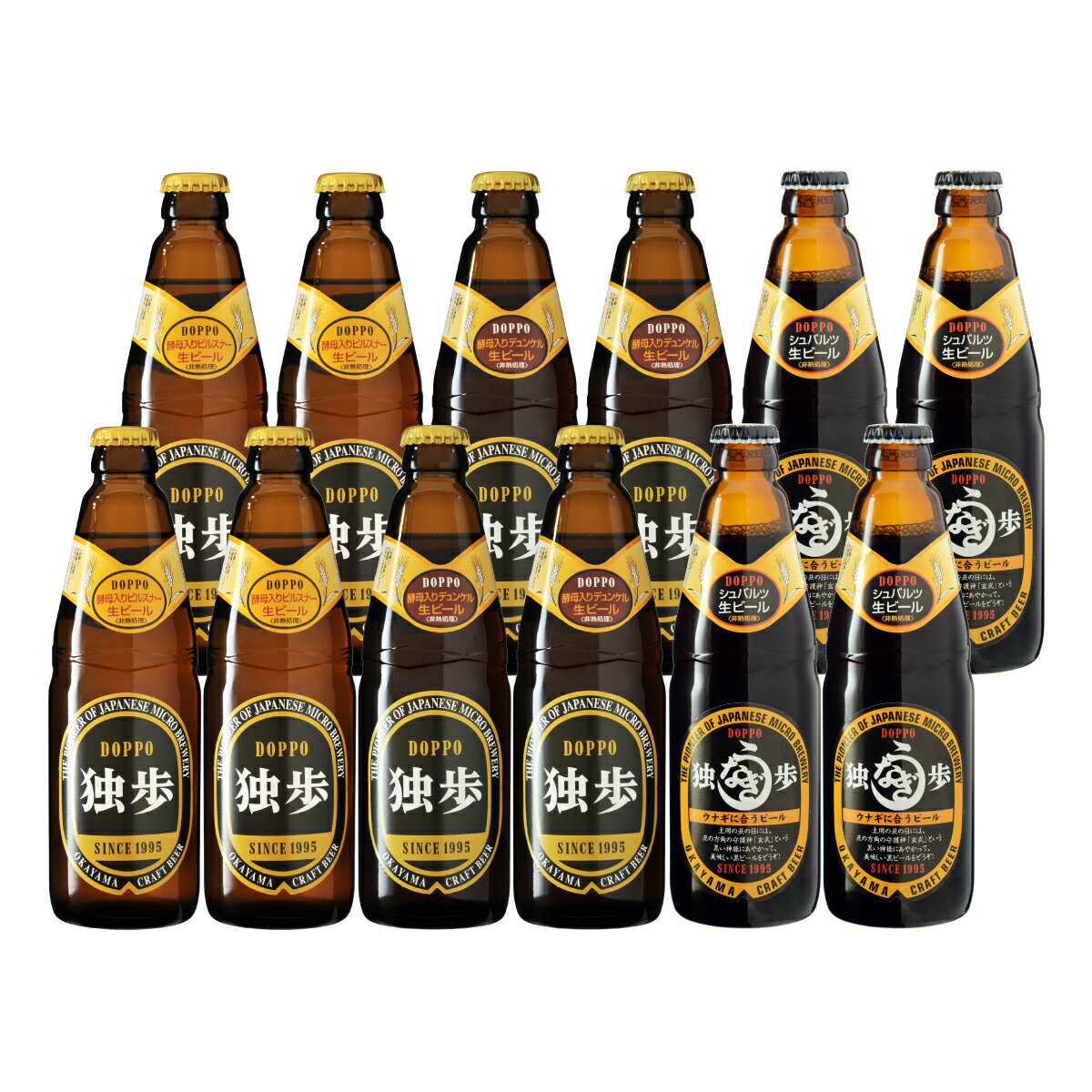 ウナギに合うビール・ピルスナー・デュンケル12本セット(クール配送)【宮下酒造】【あす楽】