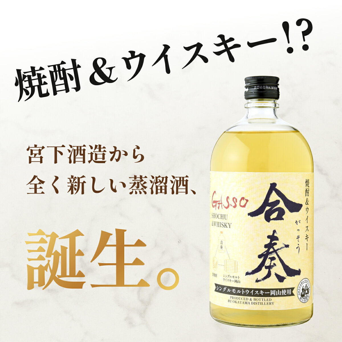 お中元 ギフト 焼酎&ウイスキー合奏 720m...の紹介画像2