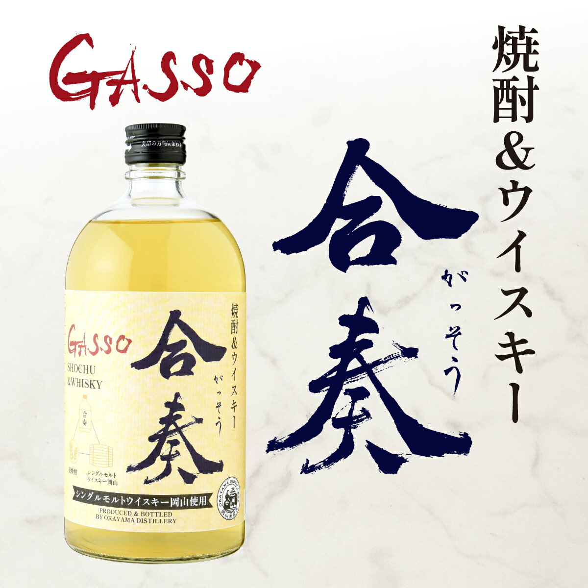 お歳暮 ギフト 「合奏」飲み比べ2本セット USGS-53 麦 麦焼酎 ウイスキー 梅酒 お酒 セット 詰め合わせ お礼 御礼 誕生日 贈り物 プレゼント 母の日 父の日 お中元 御中元 敬老の日 御歳暮 お年賀 御年賀 内祝い お祝い 御祝 お返し 結婚祝い 新築祝い 岡山 宮下酒造