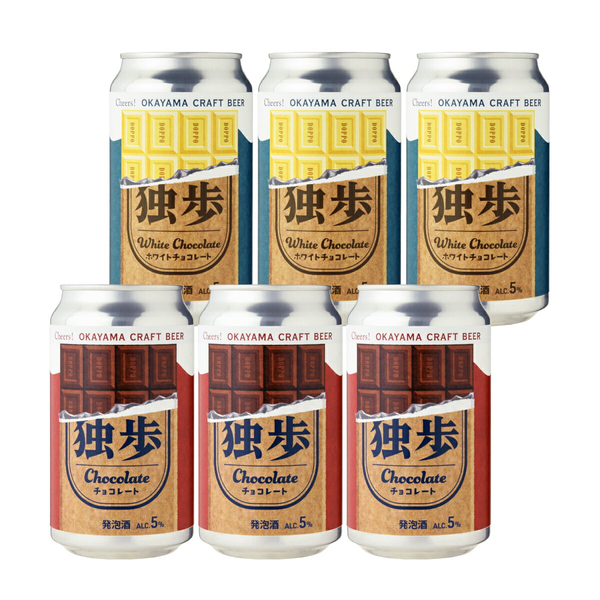 バレンタイン チョコレート独歩・ホワイトチョコレート独歩6缶セット CWK-6C 350ml×6缶 チョコレートビール チョコビール 甘くない ク..