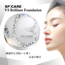 【正規品】 V3ブリリアント ファンデーション シリアルQR 国内正規品 スピケア SPICARE V3 15g